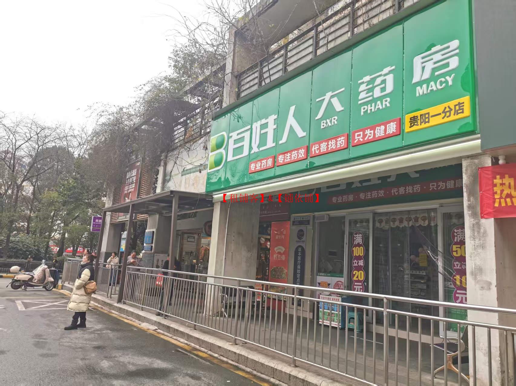 云岩区中天花园98平临街门面房东直租，不限业态